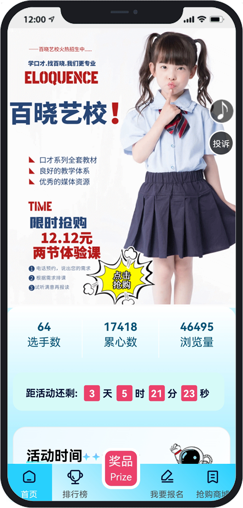 台州选举平台